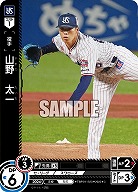 山野 太一(東京ヤクルトスワローズ) 【TBP01-S23C】